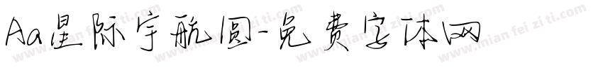 Aa星际宇航圆字体转换