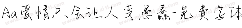 Aa爱情只会让人变愚蠢字体转换