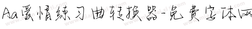 Aa爱情练习曲转换器字体转换