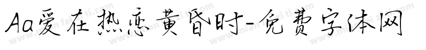 Aa爱在热恋黄昏时字体转换