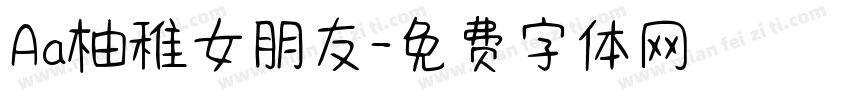 Aa柚稚女朋友字体转换