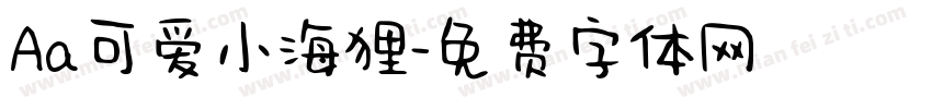 Aa可爱小海狸字体转换