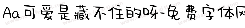 Aa可爱是藏不住的呀字体转换