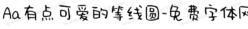 Aa有点可爱的等线圆字体转换