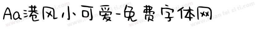 Aa港风小可爱字体转换