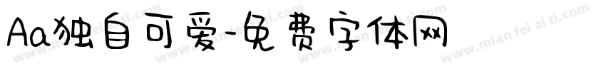 Aa独自可爱字体转换