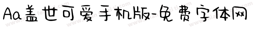 Aa盖世可爱手机版字体转换