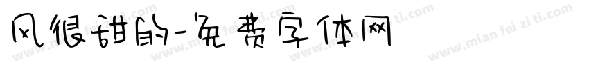 风很甜的字体转换
