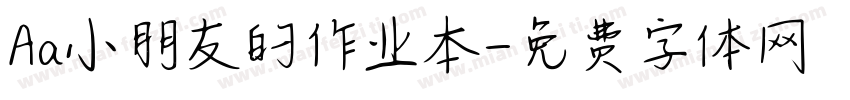 Aa小朋友的作业本字体转换