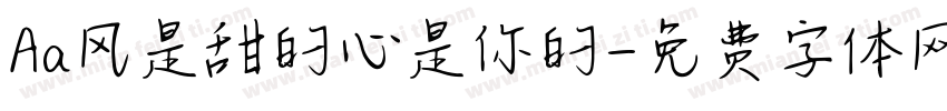 Aa风是甜的心是你的字体转换
