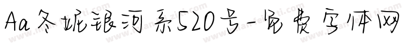 Aa冬妮银河系520号字体转换