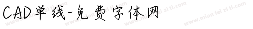 CAD单线字体转换