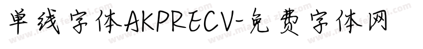 单线字体AKPRECV字体转换