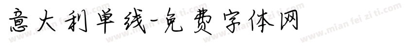 意大利单线字体转换