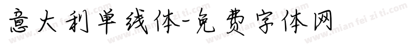 意大利单线体字体转换