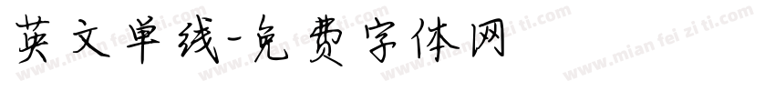 英文单线字体转换
