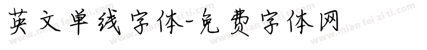 英文单线字体字体转换