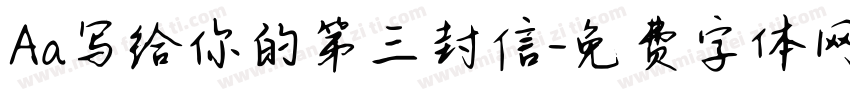 Aa写给你的第三封信字体转换