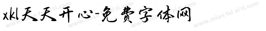 xkl天天开心字体转换