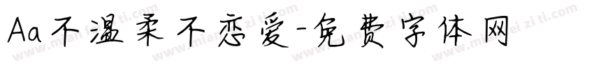 Aa不温柔不恋爱字体转换