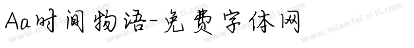 Aa时间物语字体转换