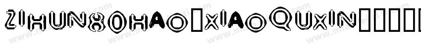 zihun80hao-xiaoquxin字体转换