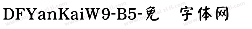 DFYanKaiW9-B5字体转换