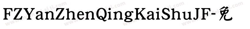 FZYanZhenQingKaiShuJF字体转换