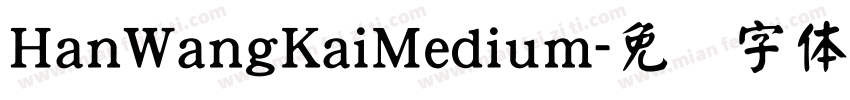 HanWangKaiMedium字体转换