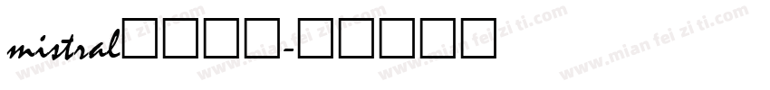 mistral字体俄文字体转换