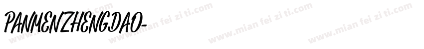 PANMENZHENGDAO字体转换