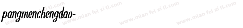 pangmenchengdao字体转换