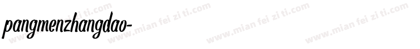 pangmenzhangdao字体转换