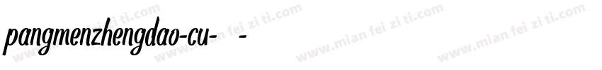 pangmenzhengdao-cu-常字体转换