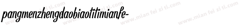 pangmenzhengdaobiaotitimianfe字体转换