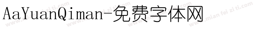 AaYuanQiman字体转换