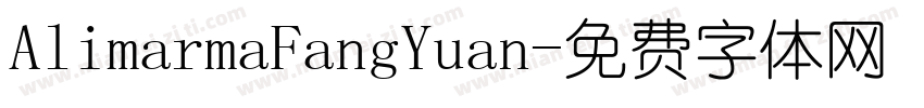 AlimarmaFangYuan字体转换