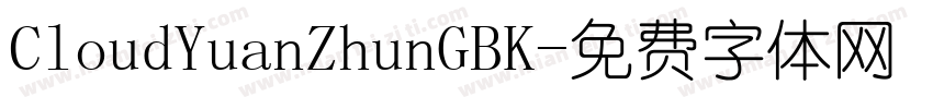 CloudYuanZhunGBK字体转换