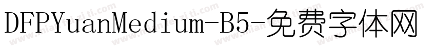 DFPYuanMedium-B5字体转换