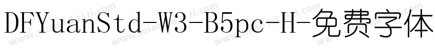 DFYuanStd-W3-B5pc-H字体转换