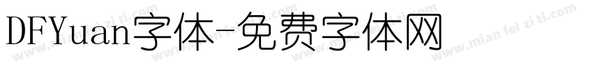 DFYuan字体字体转换