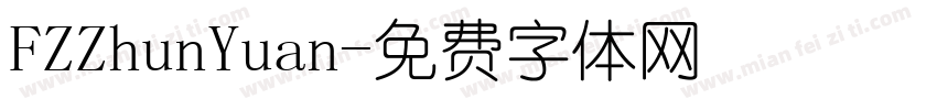 FZZhunYuan字体转换