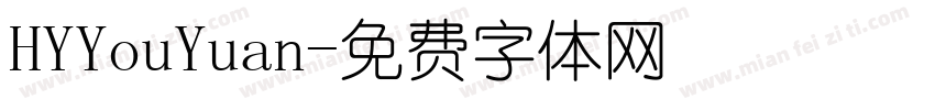 HYYouYuan字体转换