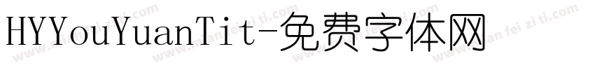 HYYouYuanTit字体转换