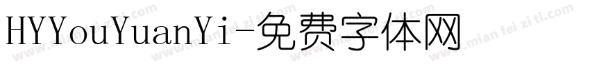 HYYouYuanYi字体转换