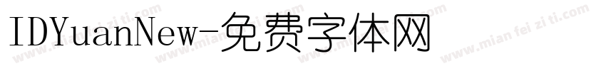 IDYuanNew字体转换