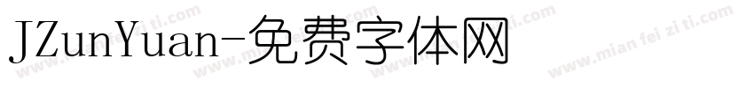 JZunYuan字体转换