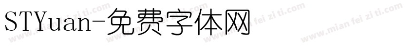 STYuan字体转换