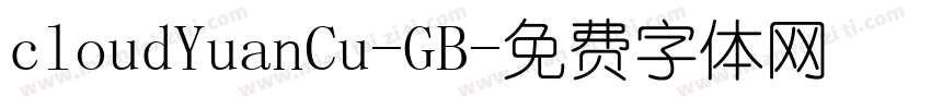 cloudYuanCu-GB字体转换
