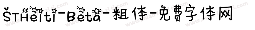 STHeiti-Beta-粗体字体转换